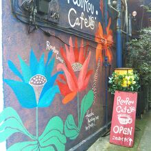 ロウロウ (横浜中華街店)