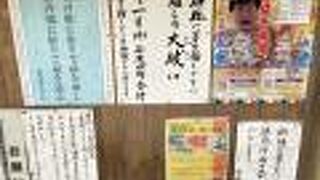 何と埼玉県を中心とした神社だったのだ