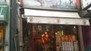 外観には孫悟空の絵が