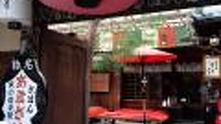 お店が前もレトロでよい