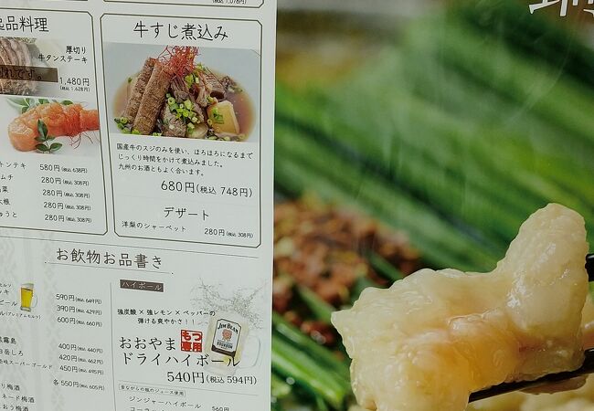 博多もつ鍋 おおやま カウンター Kitte博多 博多駅 博多口 居酒屋 ネット予約可 ホットペッパーグルメ