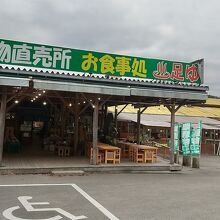 尾瀬市場 利根町本店