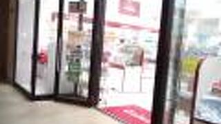 人気のコスメティックアウトレットショップ