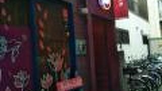 お洒落な雰囲気