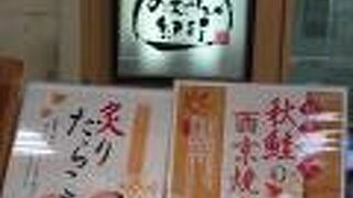 秋季限定のおむすびを購入