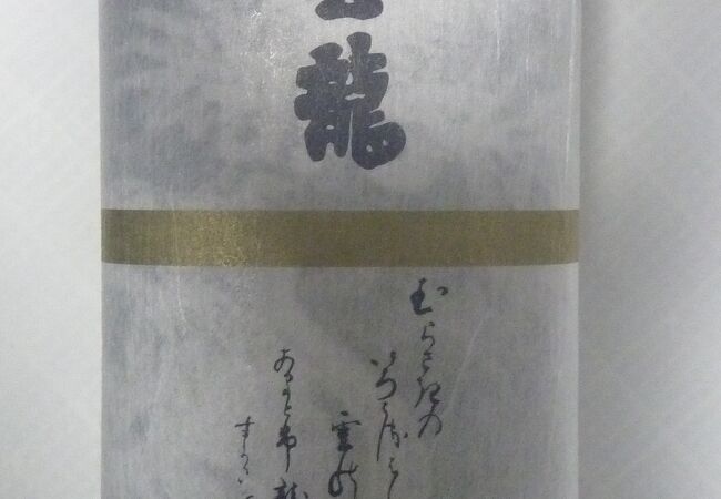 ～JR京都駅近くで、大好物の和菓子「雲龍」を購入しました～