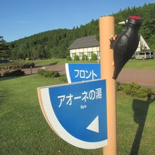 施設内の標識にはいろいろな鳥のモチーフが付いています。