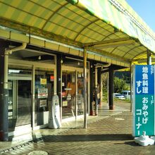 寿し満足 トミウラマート店