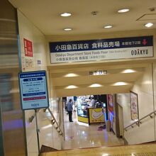 地下食品フロアー入口