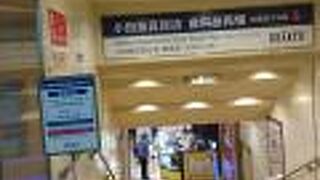 新宿西口の電鉄系デパート