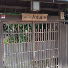 閑静な地にひっそりと建っています。