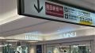 ルミネの一号店