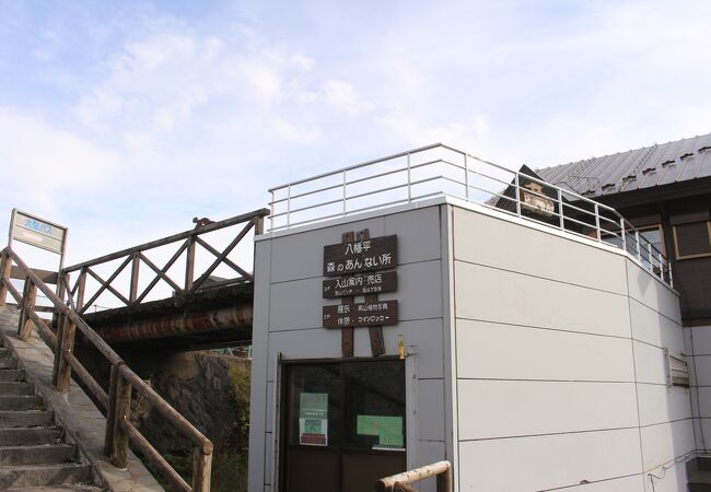 八幡平山頂レストハウス クチコミ アクセス 営業時間 八幡平 岩手側 フォートラベル 八幡平山頂レストハウス クチコミ アクセス 営業時間 八幡平 岩手側 フォートラベル