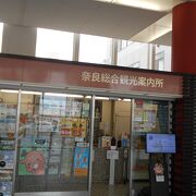 近鉄奈良駅の近くの案内所です。