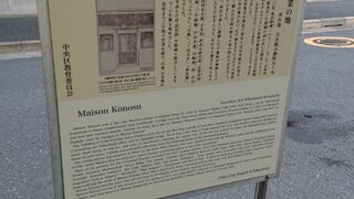 西洋レストラン