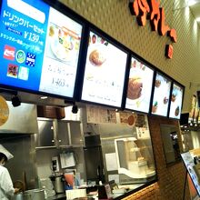 上等カレー イオンレイクタウン店