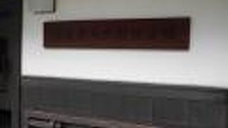 古文書や歴史資料の収集、保管、公開を行ってます。