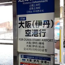 バス停。初めての人には分かりにくいロケーション