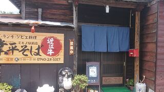 業平そば マキノ駅前店