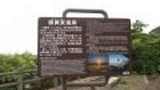 景行天皇も眺めたのですよ？　