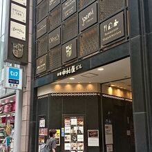 ここのかりんとうはうまい