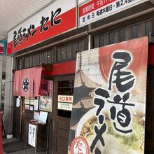 お店です。