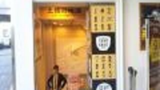 ご当地グルメを堪能