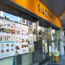 北海道のアンテナショップ