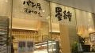 新宿ミロード モザイク通りのパン屋