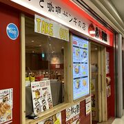 点心札幌 餃子館 エスタ店