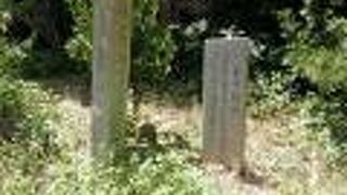 現在は石碑のみ