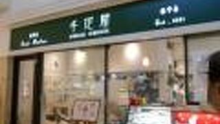 丸ビルの地下に入っている高級フルーツ店