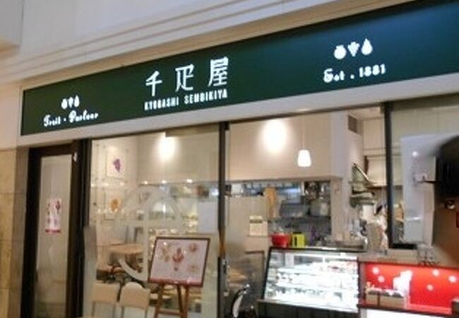 丸ビルの地下に入っている高級フルーツ店