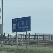 一級河川　手取川