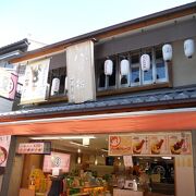 京都土産の定番