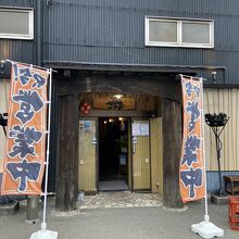 釣船茶屋 ざうお 横浜綱島店