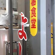 唐戸市場２階にある人気の食堂。営業時間には注意。