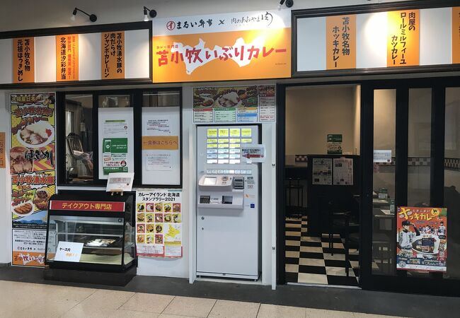 駅構内でホッキカレーが食べられる店