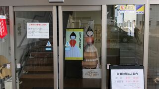 工場見学ができる