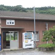 小さな駅舎があります。