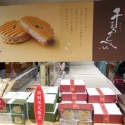 京都駅の駅ビルに入っている和菓子店