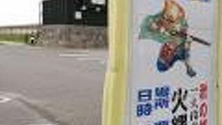 火縄銃実演が開催予定との看板が立てられていました