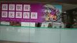 刈谷市産業振興センター1Ｆに立地する、観光案内所