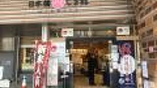 室町にあるふくしま館へちょっと寄り道