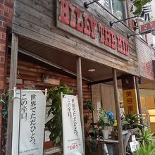 ビリー・ザ・キッド 東陽町店