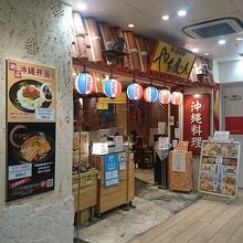 沖縄料理店