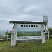 北海道らしい景色が見られる展望台です！