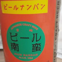 クラフトビール