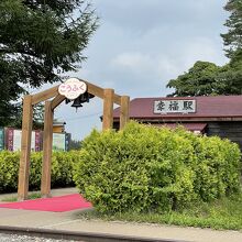 観光地化された旧幸福駅