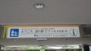 のさっぷ号で訪れたスワン４４ねむろ